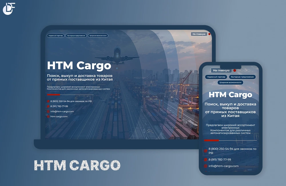 HTM CARGO