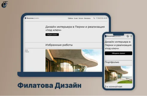Вёрстка сайта по готовому дизайну